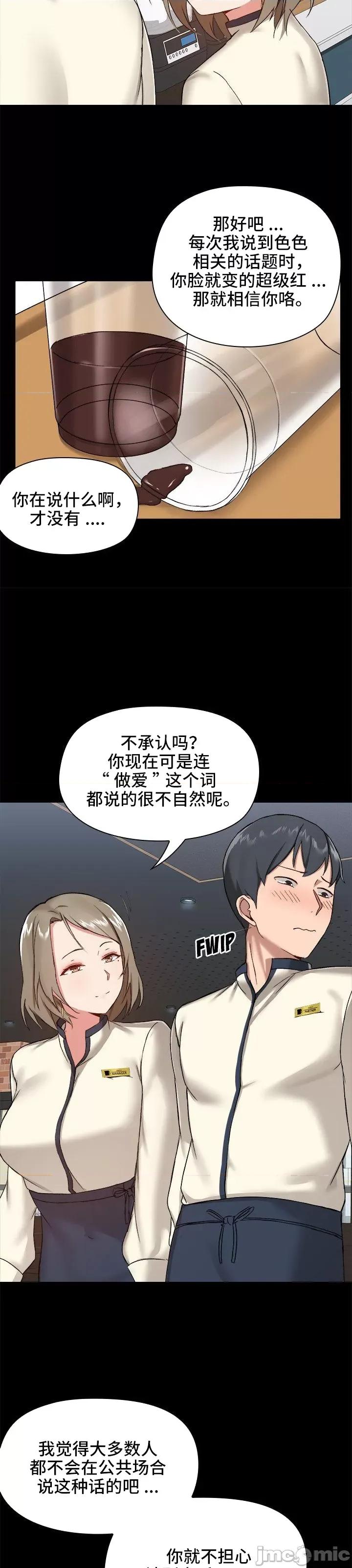 爱打游戏的姊姊 千丝万缕的游戏人生 12 第33页
