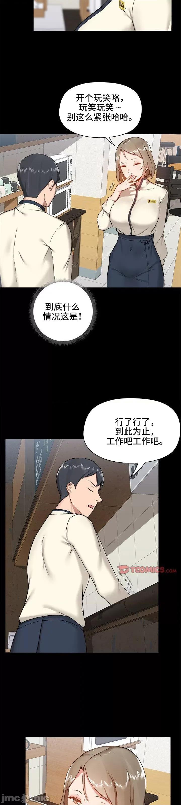 爱打游戏的姊姊 千丝万缕的游戏人生 13 第3页