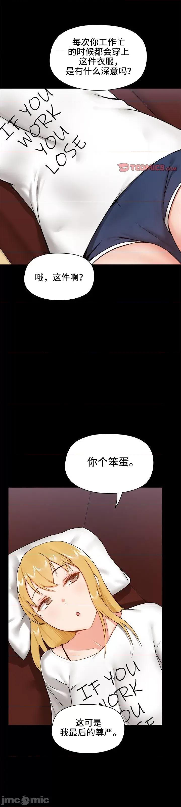 爱打游戏的姊姊 千丝万缕的游戏人生 13 第11页