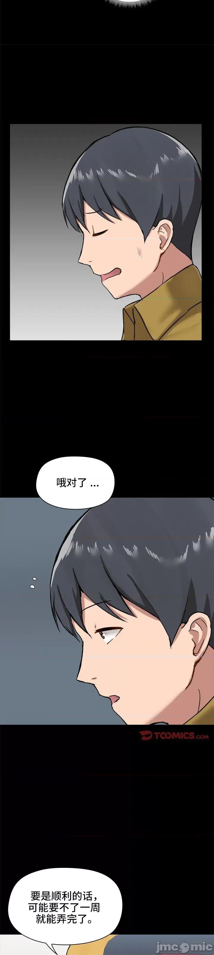 爱打游戏的姊姊 千丝万缕的游戏人生 13 第17页