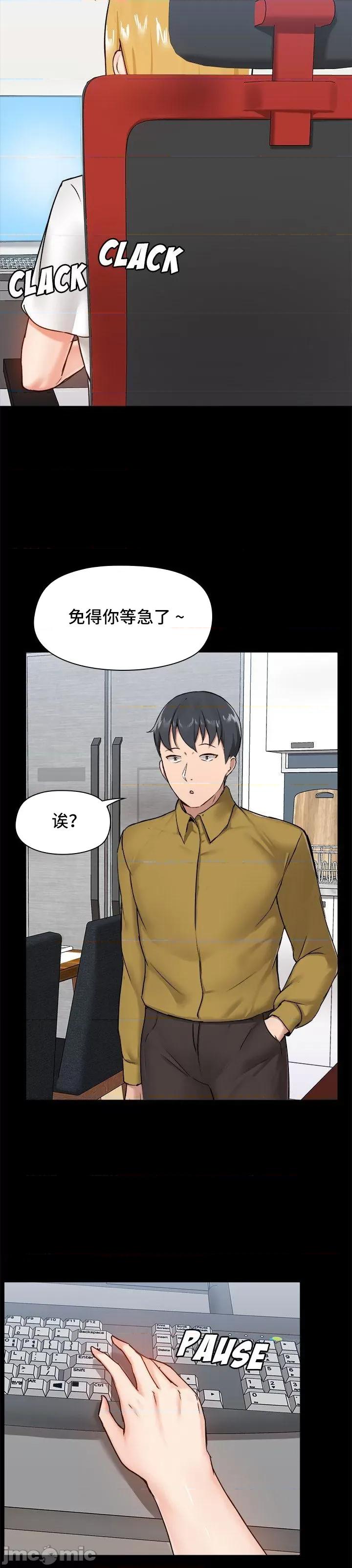 爱打游戏的姊姊 千丝万缕的游戏人生 13 第18页