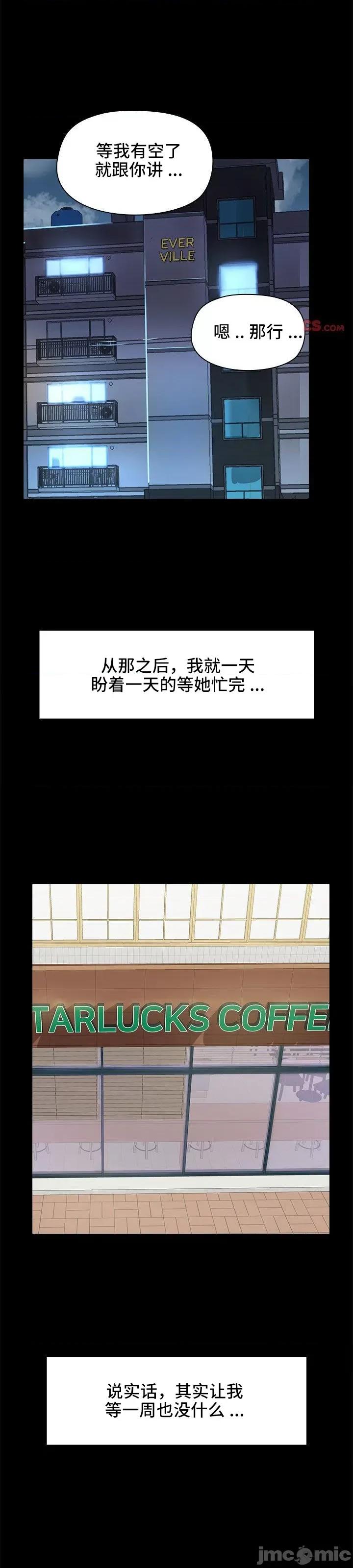 爱打游戏的姊姊 千丝万缕的游戏人生 13 第21页