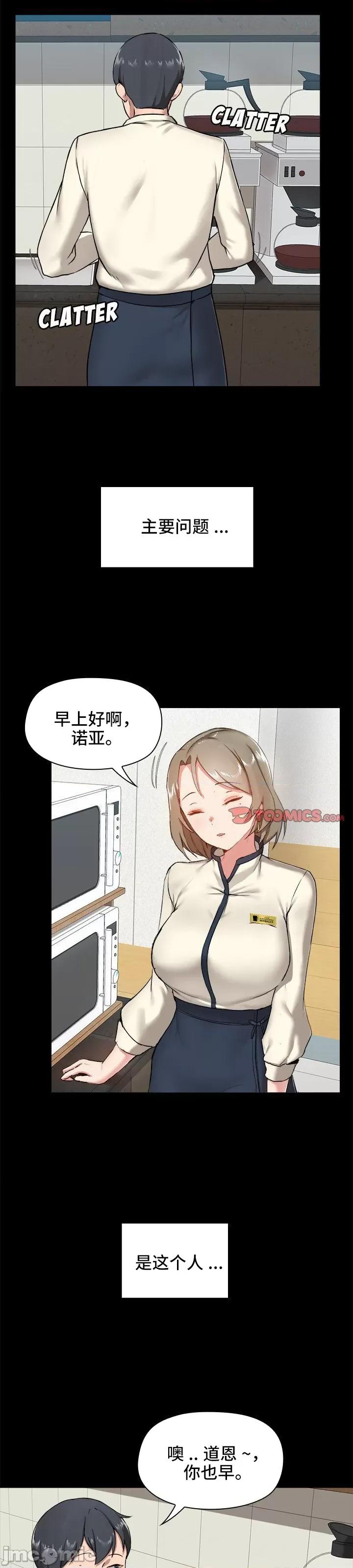 爱打游戏的姊姊 千丝万缕的游戏人生 13 第22页