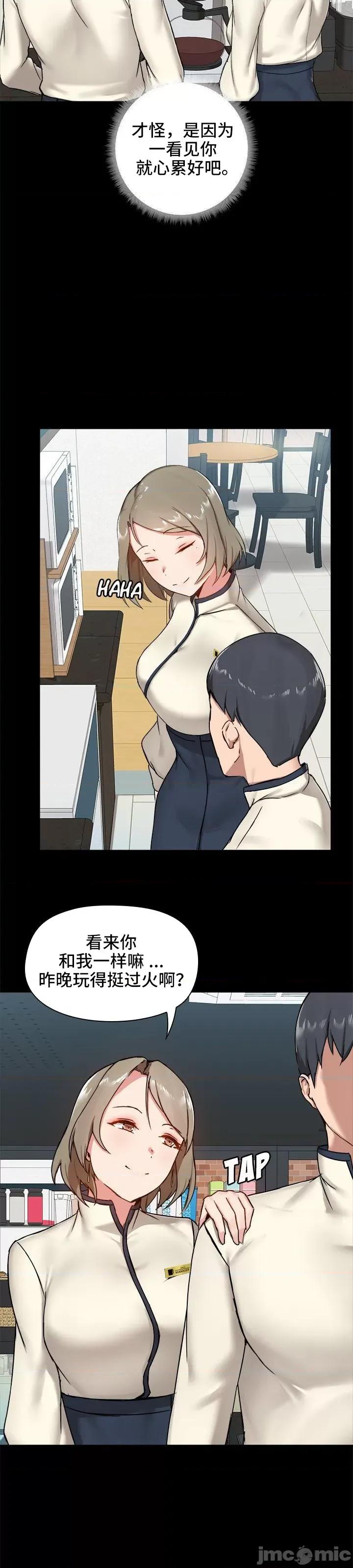 爱打游戏的姊姊 千丝万缕的游戏人生 13 第24页