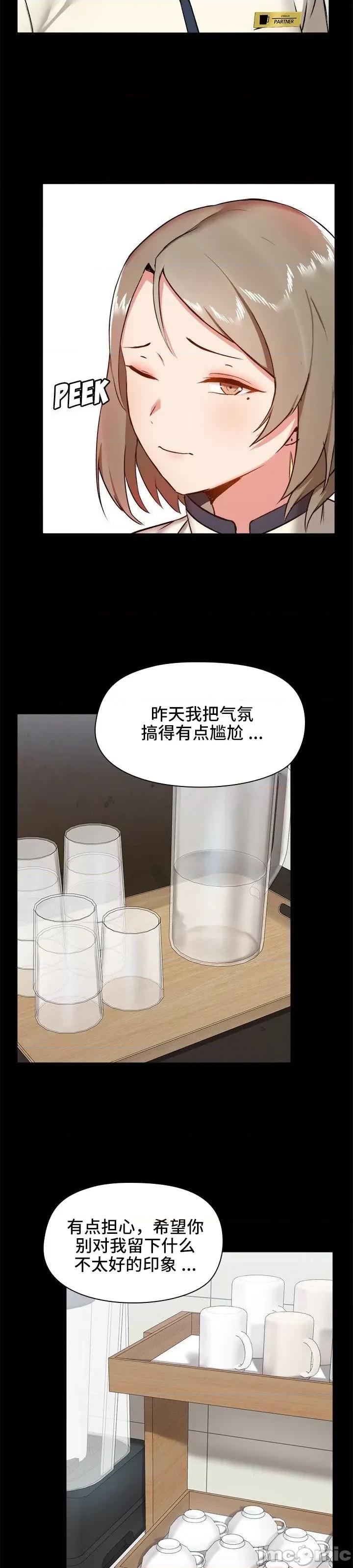 爱打游戏的姊姊 千丝万缕的游戏人生 13 第28页