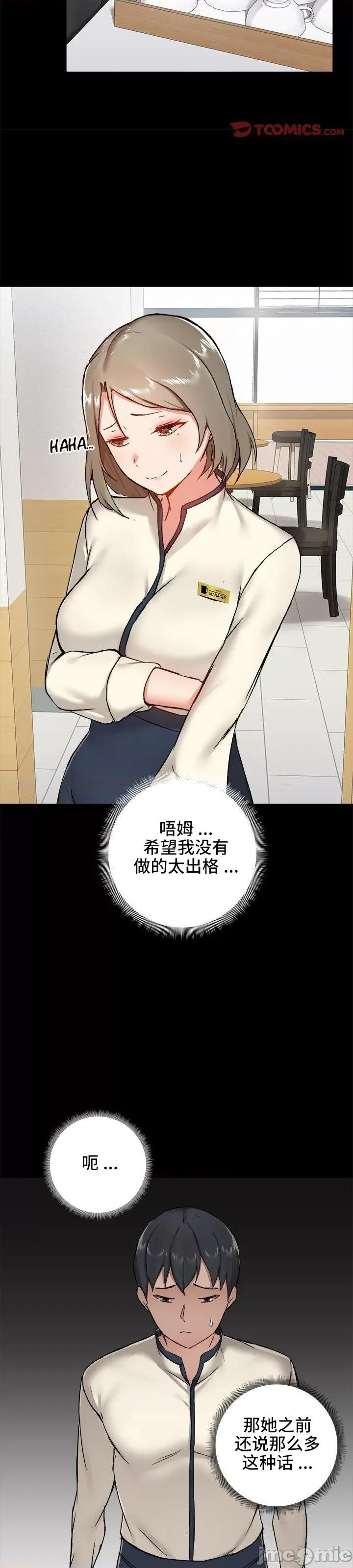 爱打游戏的姊姊 千丝万缕的游戏人生 13 第29页