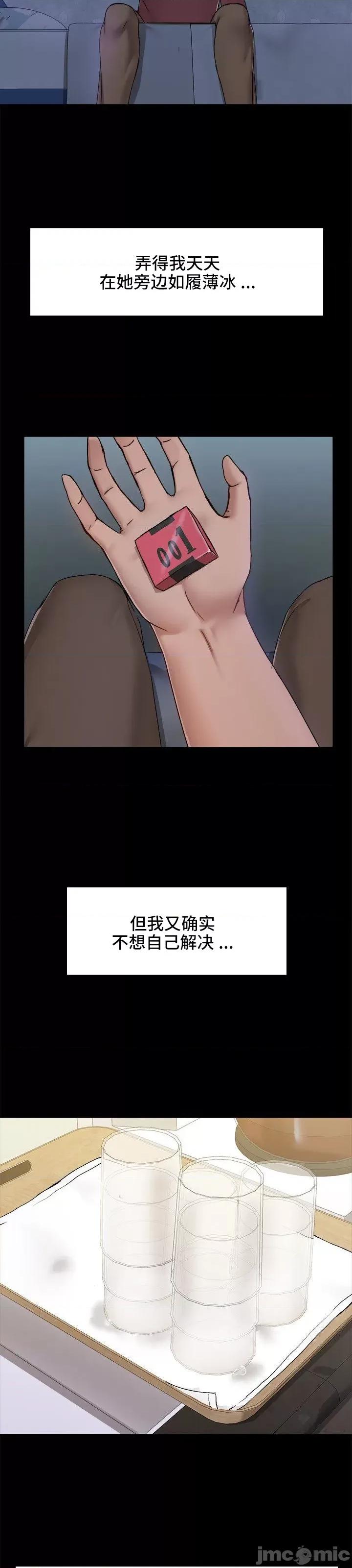 爱打游戏的姊姊 千丝万缕的游戏人生 14 第4页
