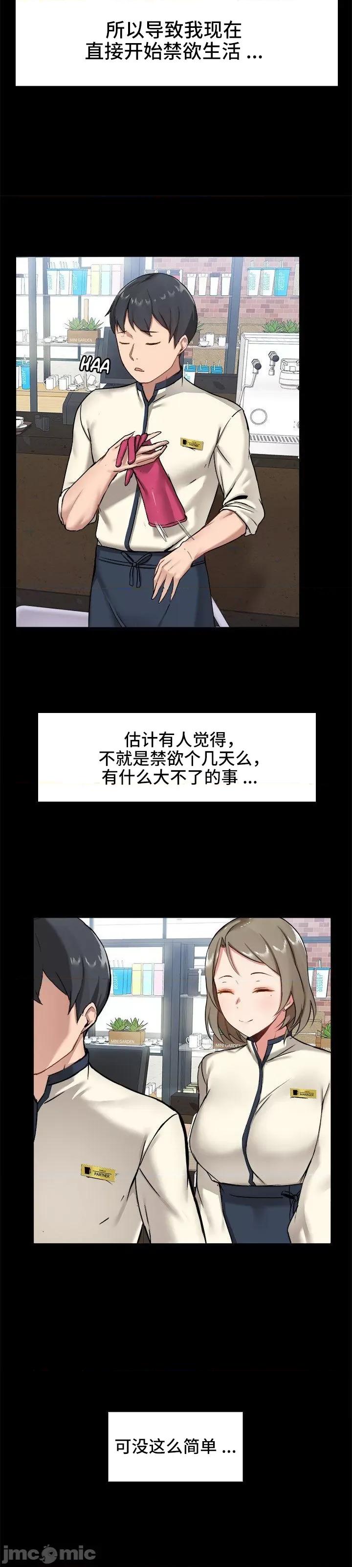 爱打游戏的姊姊 千丝万缕的游戏人生 14 第5页