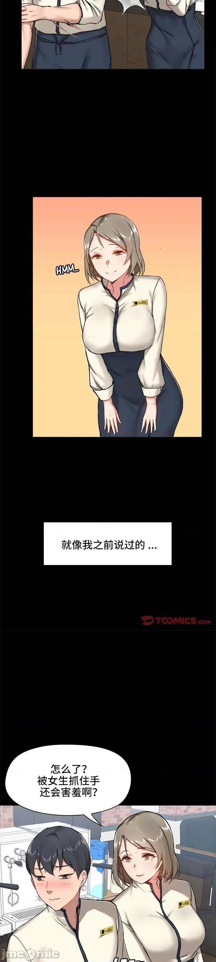 爱打游戏的姊姊 千丝万缕的游戏人生 14 第7页