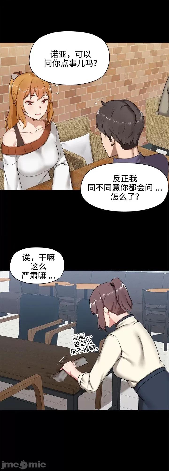 爱打游戏的姊姊 千丝万缕的游戏人生 14 第9页