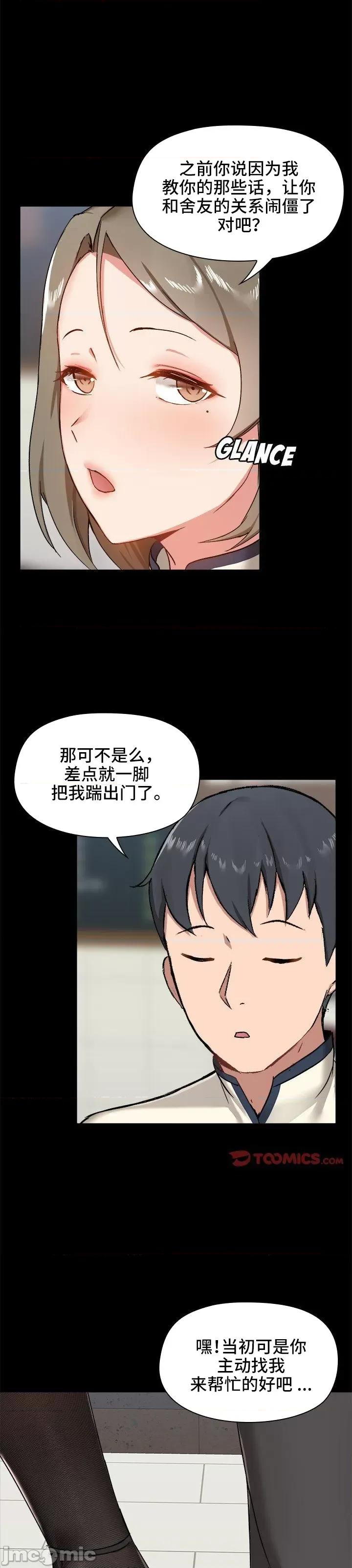 爱打游戏的姊姊 千丝万缕的游戏人生 14 第11页