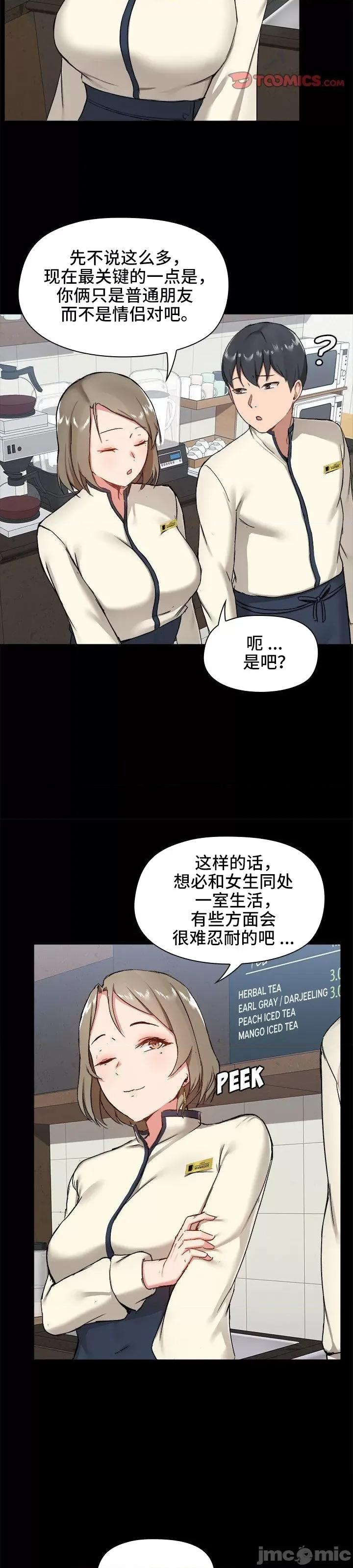 爱打游戏的姊姊 千丝万缕的游戏人生 14 第13页
