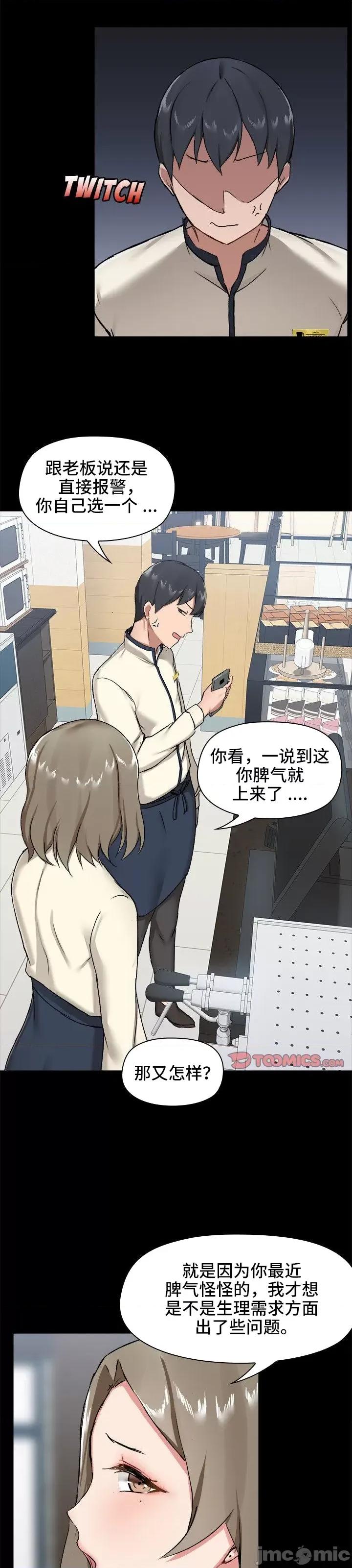 爱打游戏的姊姊 千丝万缕的游戏人生 14 第15页