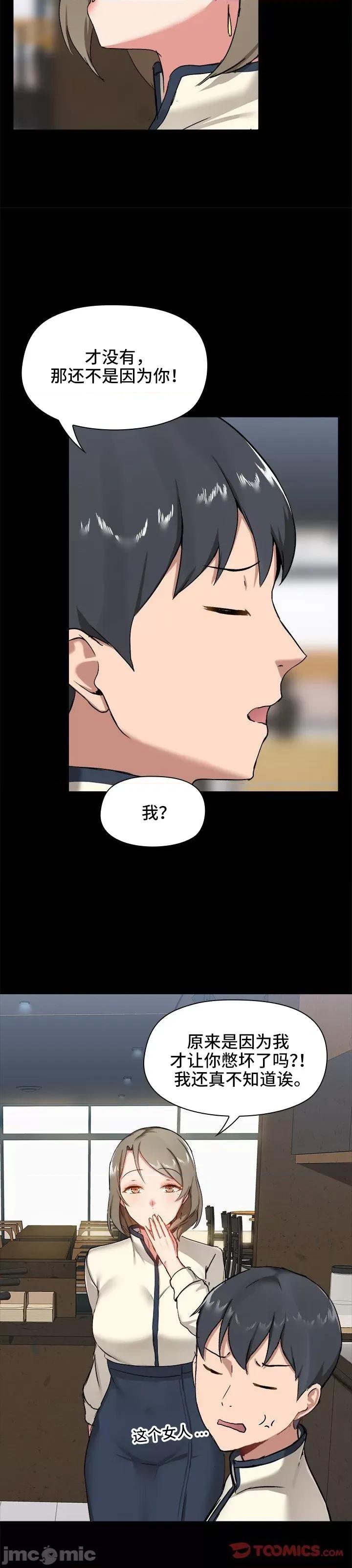 爱打游戏的姊姊 千丝万缕的游戏人生 14 第16页