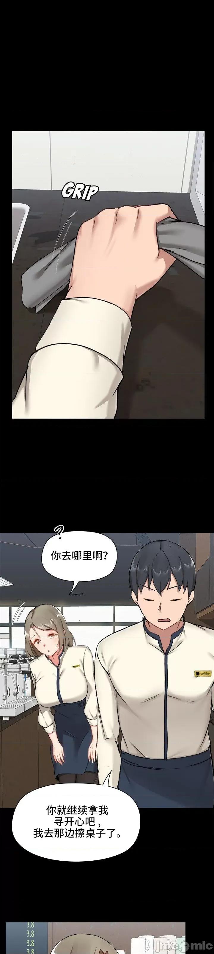 爱打游戏的姊姊 千丝万缕的游戏人生 14 第17页