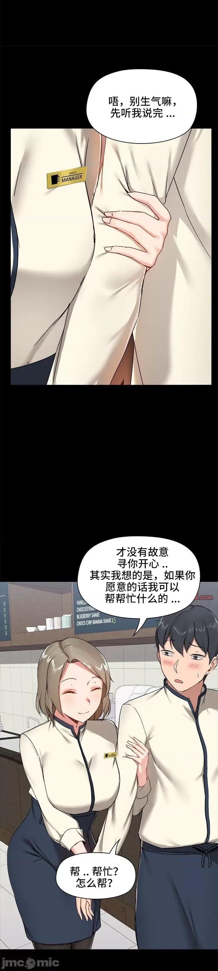 爱打游戏的姊姊 千丝万缕的游戏人生 14 第19页