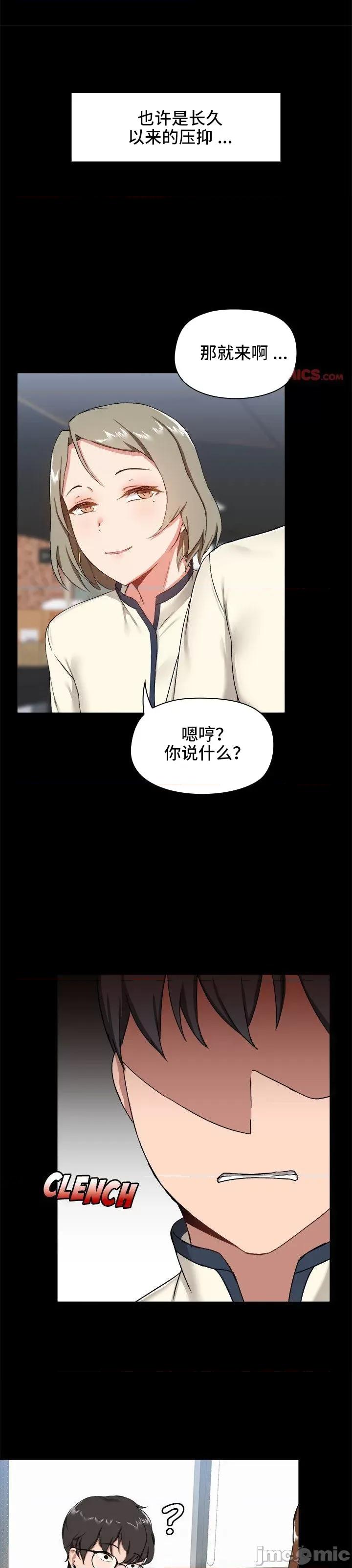 爱打游戏的姊姊 千丝万缕的游戏人生 14 第22页