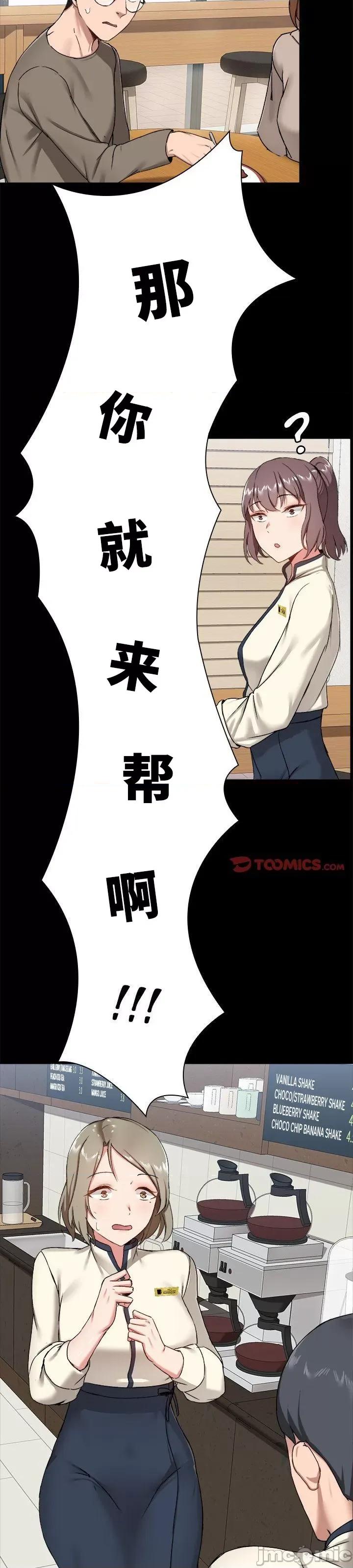 爱打游戏的姊姊 千丝万缕的游戏人生 14 第23页
