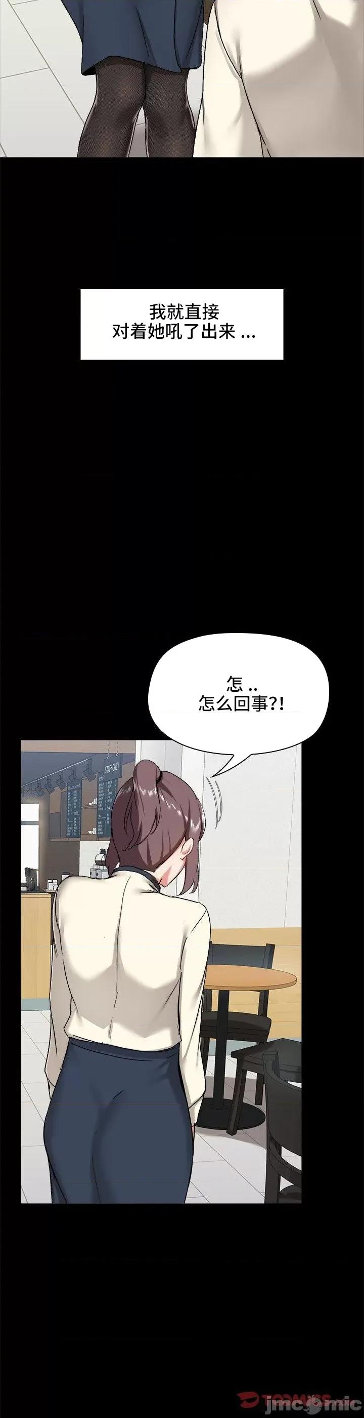 爱打游戏的姊姊 千丝万缕的游戏人生 14 第24页