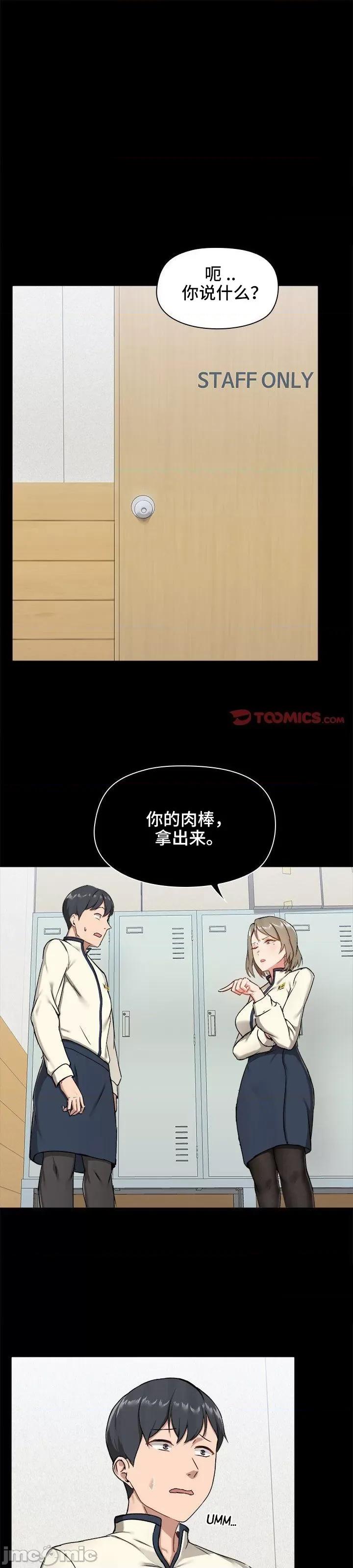 爱打游戏的姊姊 千丝万缕的游戏人生 15 第1页
