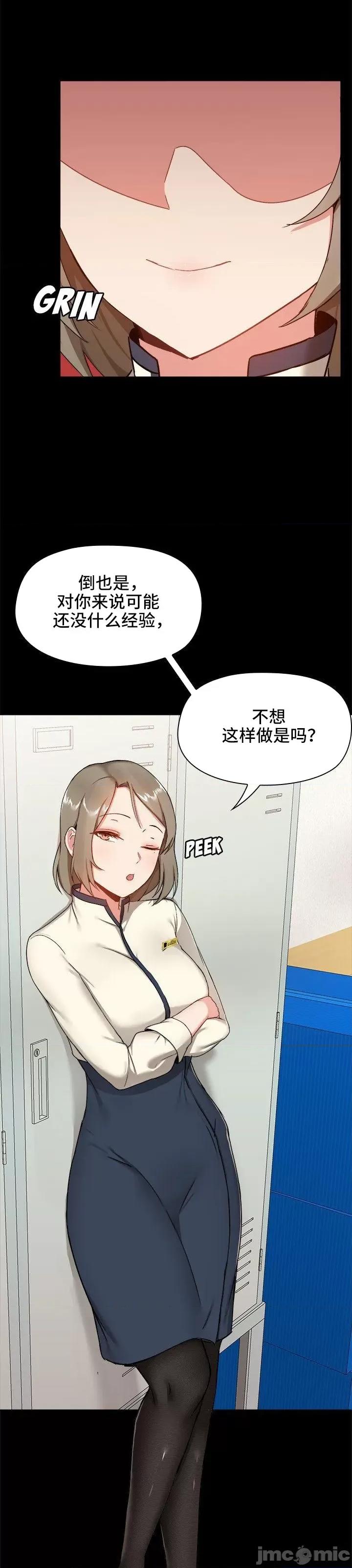爱打游戏的姊姊 千丝万缕的游戏人生 15 第3页