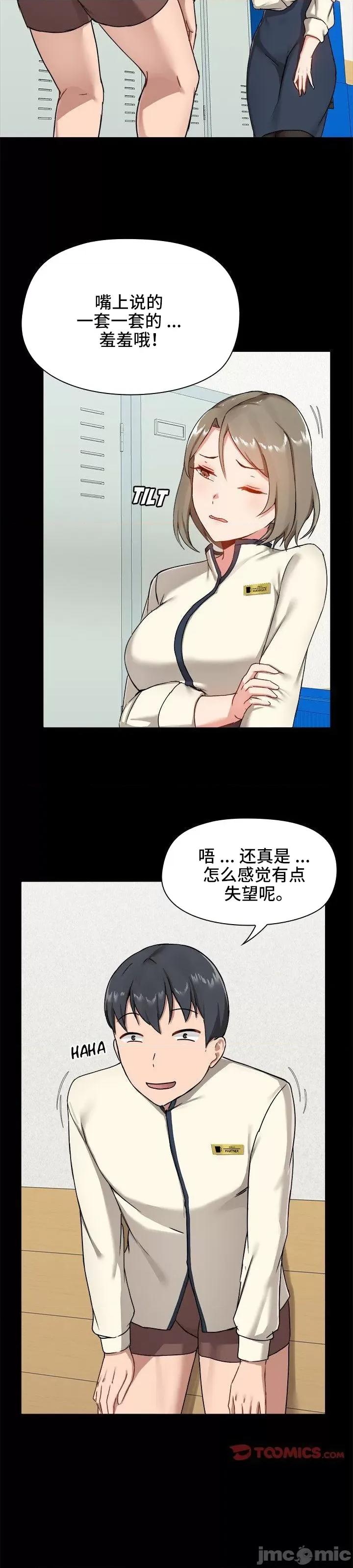 爱打游戏的姊姊 千丝万缕的游戏人生 15 第11页