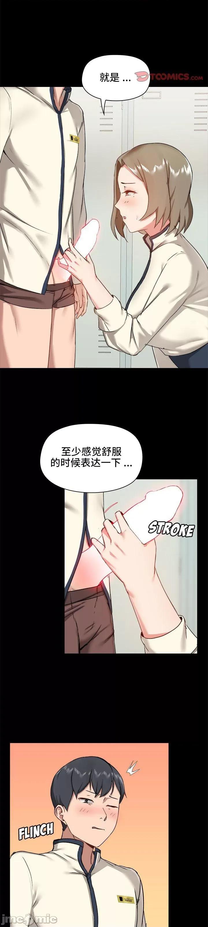 爱打游戏的姊姊 千丝万缕的游戏人生 15 第18页