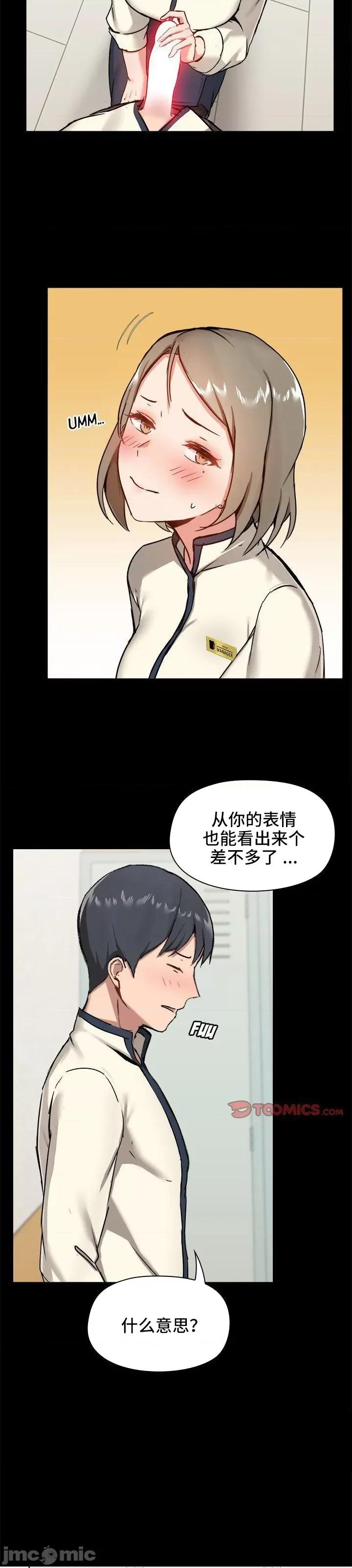 爱打游戏的姊姊 千丝万缕的游戏人生 15 第20页