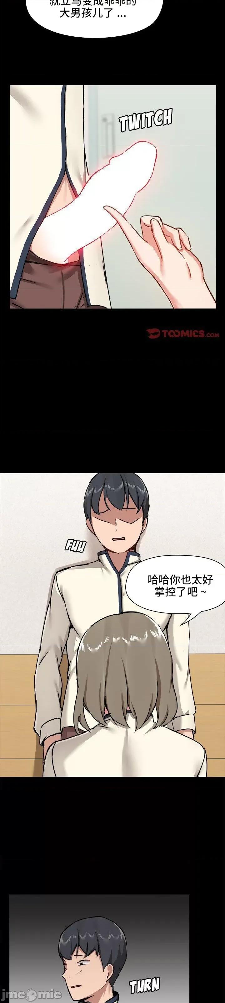 爱打游戏的姊姊 千丝万缕的游戏人生 15 第23页