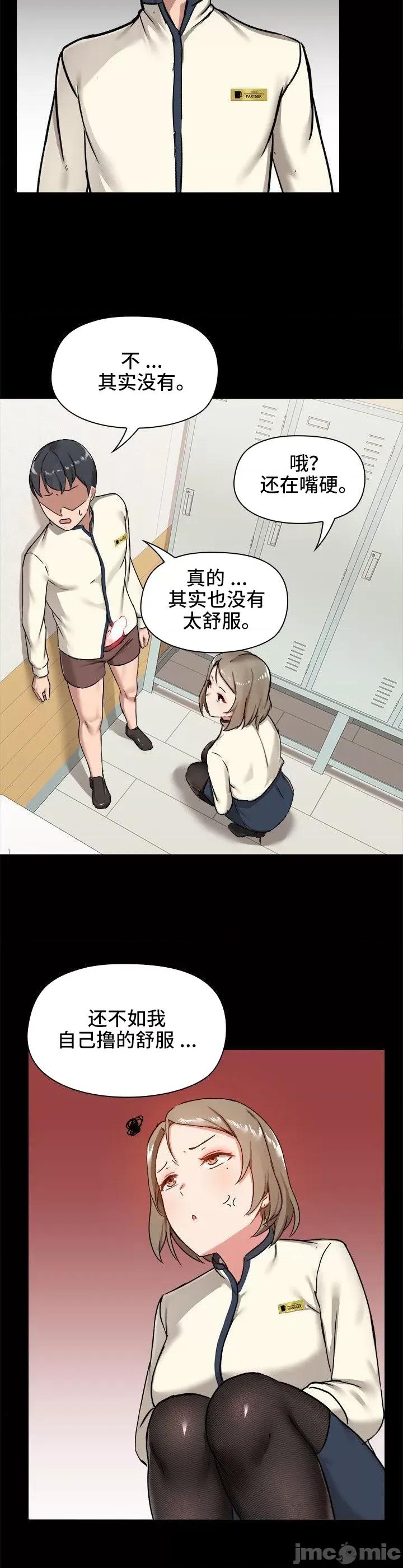 爱打游戏的姊姊 千丝万缕的游戏人生 15 第24页