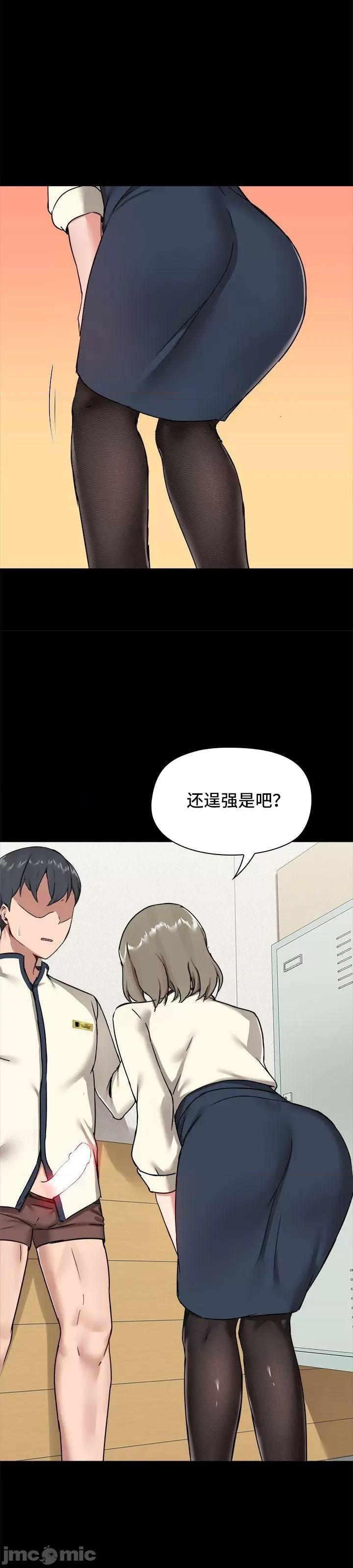 爱打游戏的姊姊 千丝万缕的游戏人生 15 第25页