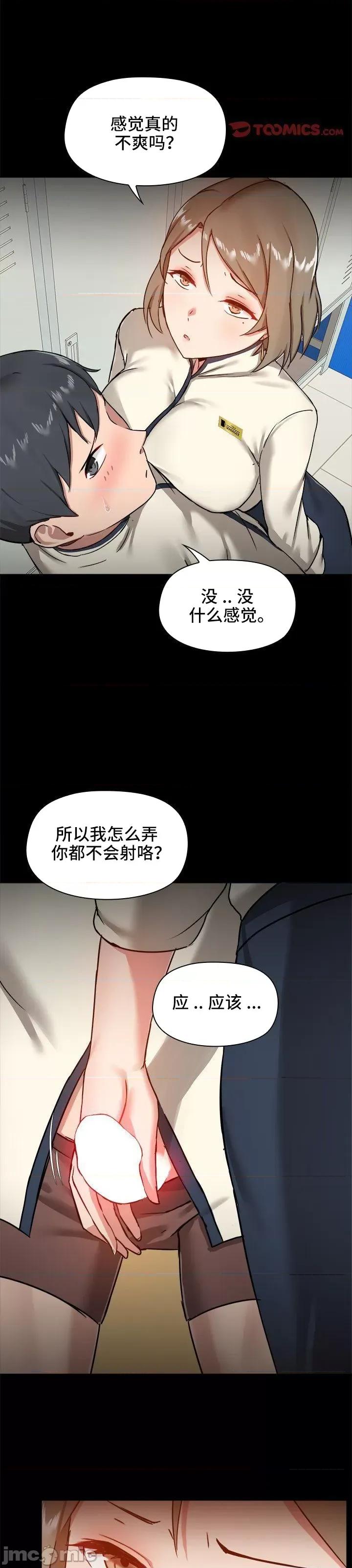 爱打游戏的姊姊 千丝万缕的游戏人生 15 第26页