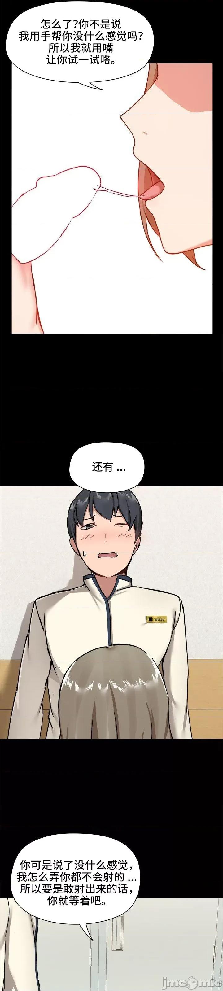 爱打游戏的姊姊 千丝万缕的游戏人生 15 第29页