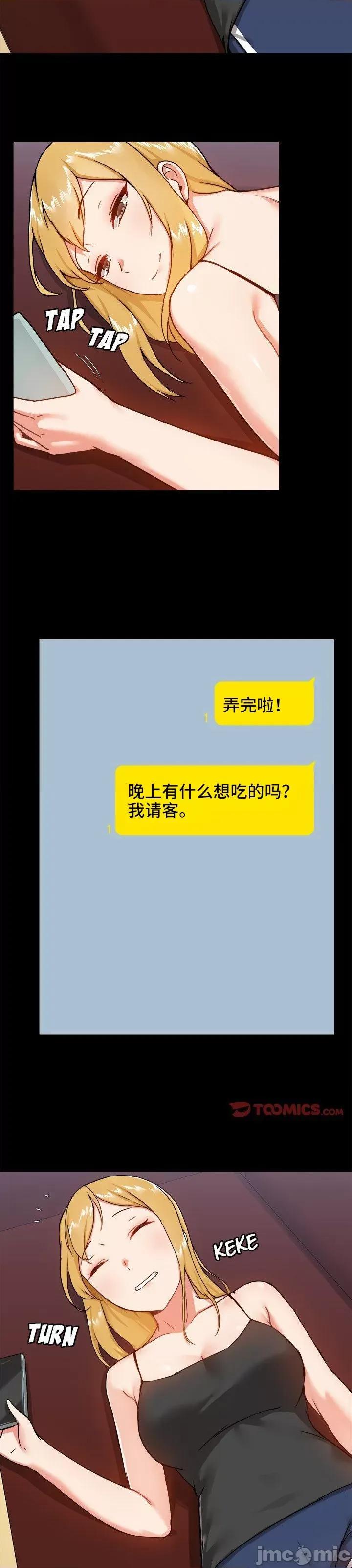 爱打游戏的姊姊 千丝万缕的游戏人生 16 第3页
