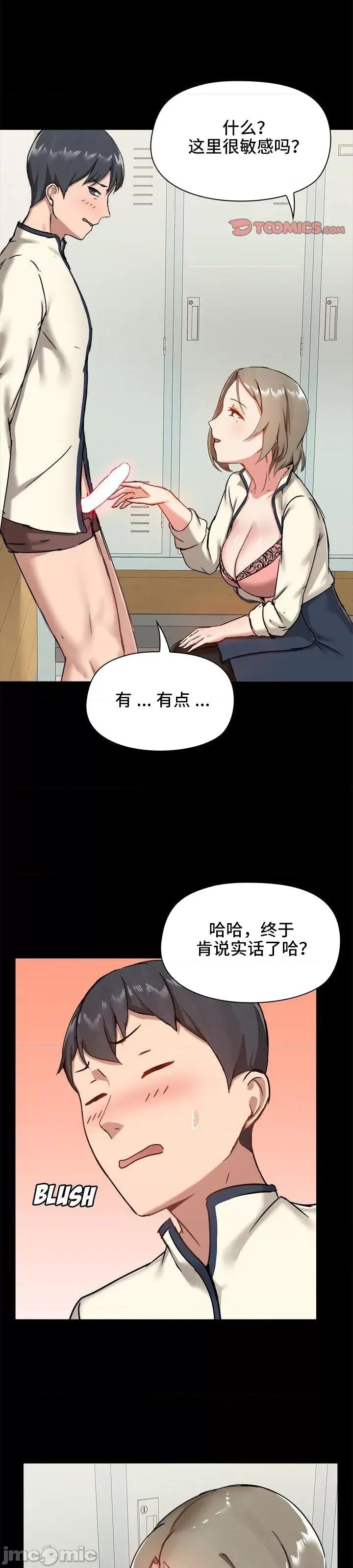 爱打游戏的姊姊 千丝万缕的游戏人生 16 第15页