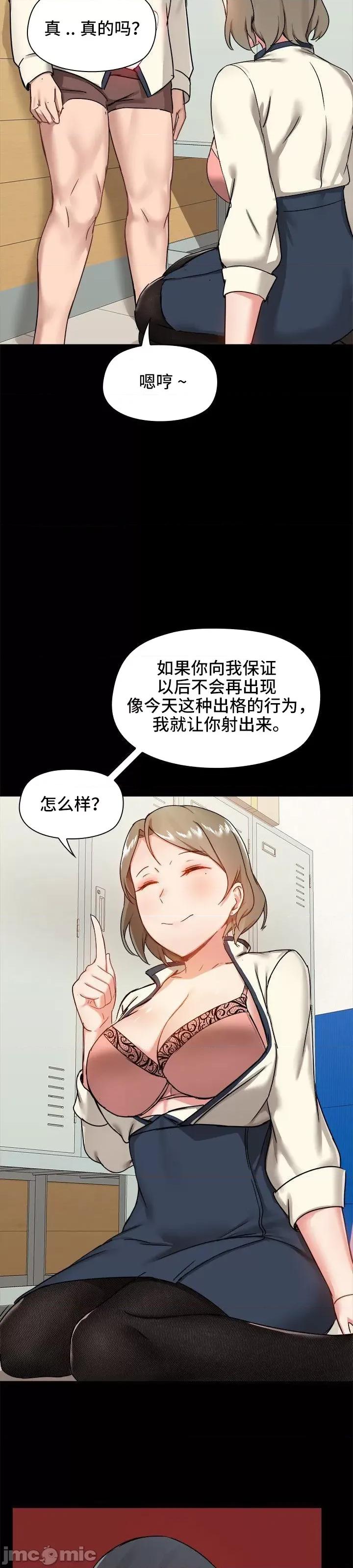 爱打游戏的姊姊 千丝万缕的游戏人生 16 第24页