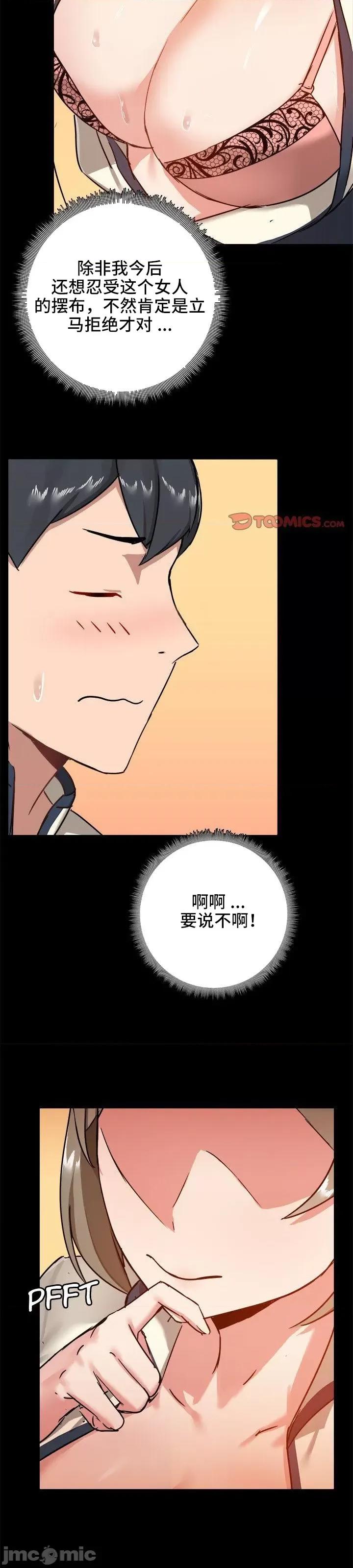 爱打游戏的姊姊 千丝万缕的游戏人生 16 第26页
