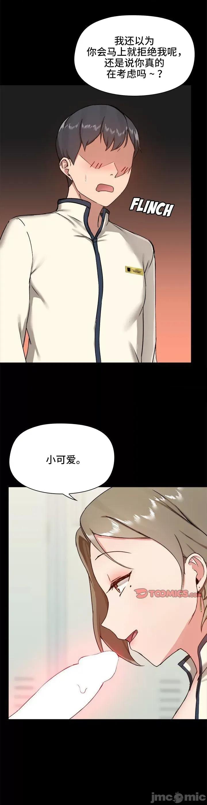 爱打游戏的姊姊 千丝万缕的游戏人生 16 第27页