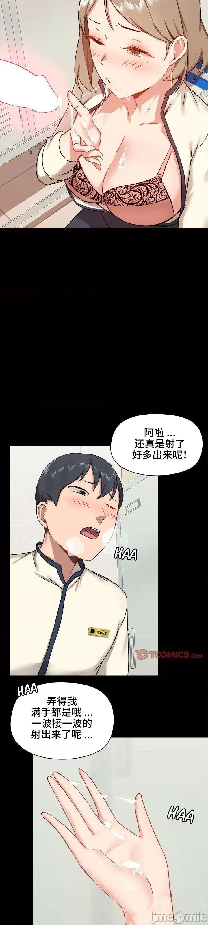 爱打游戏的姊姊 千丝万缕的游戏人生 16 第31页