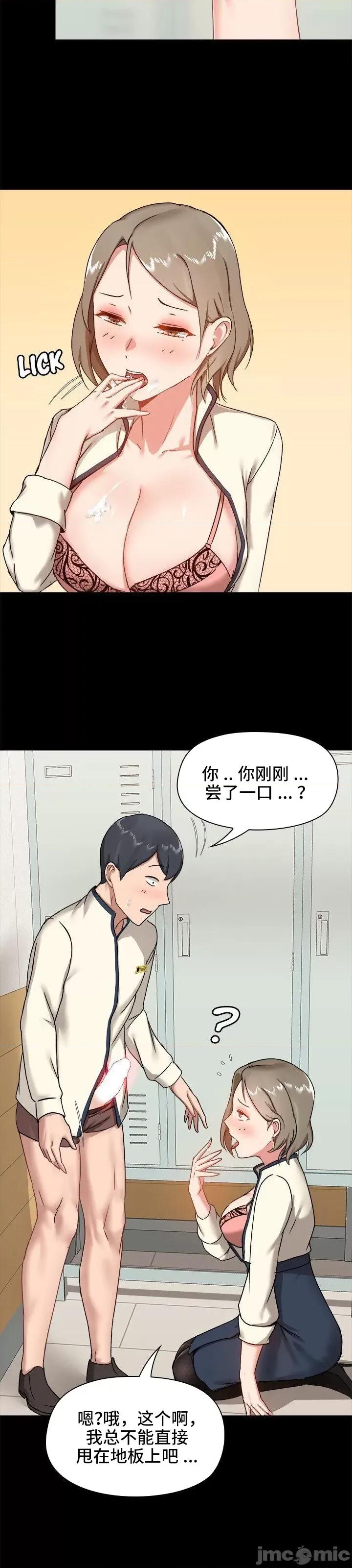 爱打游戏的姊姊 千丝万缕的游戏人生 16 第32页