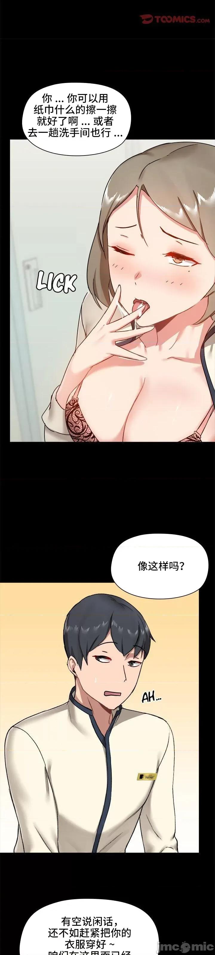 爱打游戏的姊姊 千丝万缕的游戏人生 16 第33页
