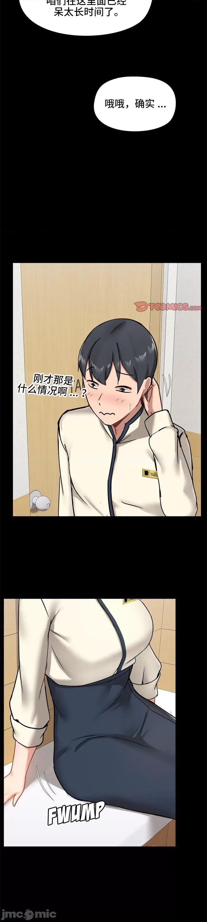 爱打游戏的姊姊 千丝万缕的游戏人生 16 第34页