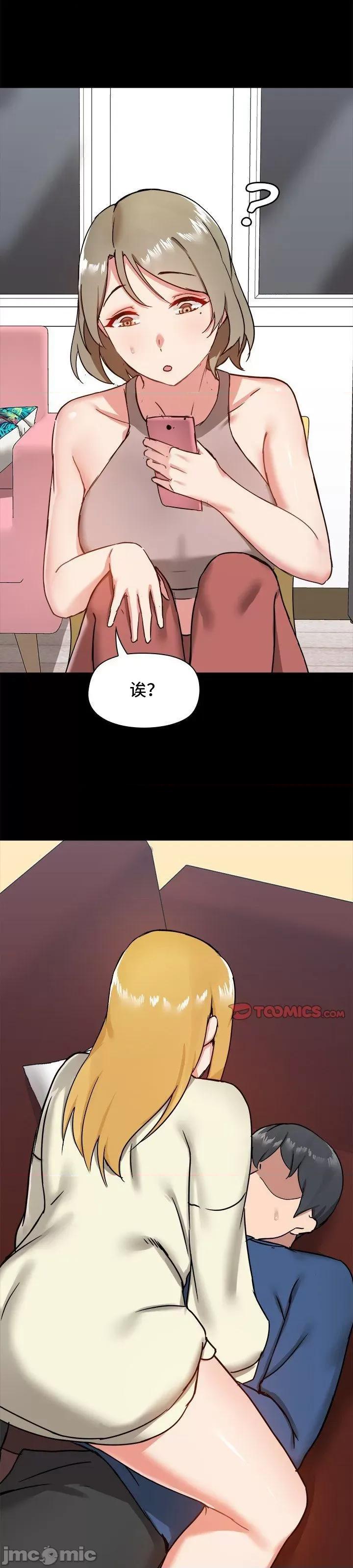 爱打游戏的姊姊 千丝万缕的游戏人生 17 第29页