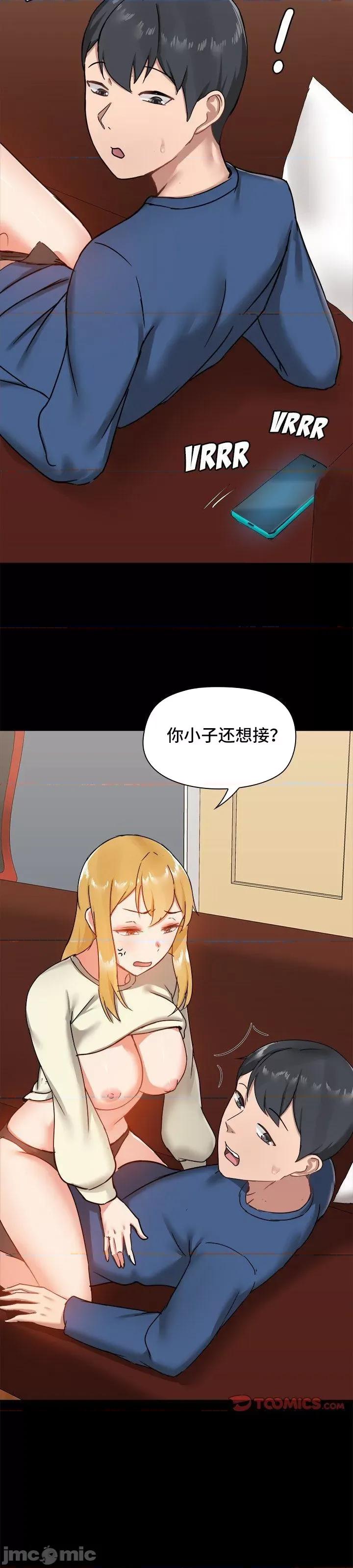 爱打游戏的姊姊 千丝万缕的游戏人生 17 第34页