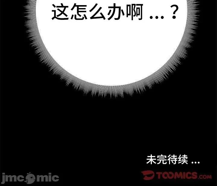 爱打游戏的姊姊 千丝万缕的游戏人生 17 第36页