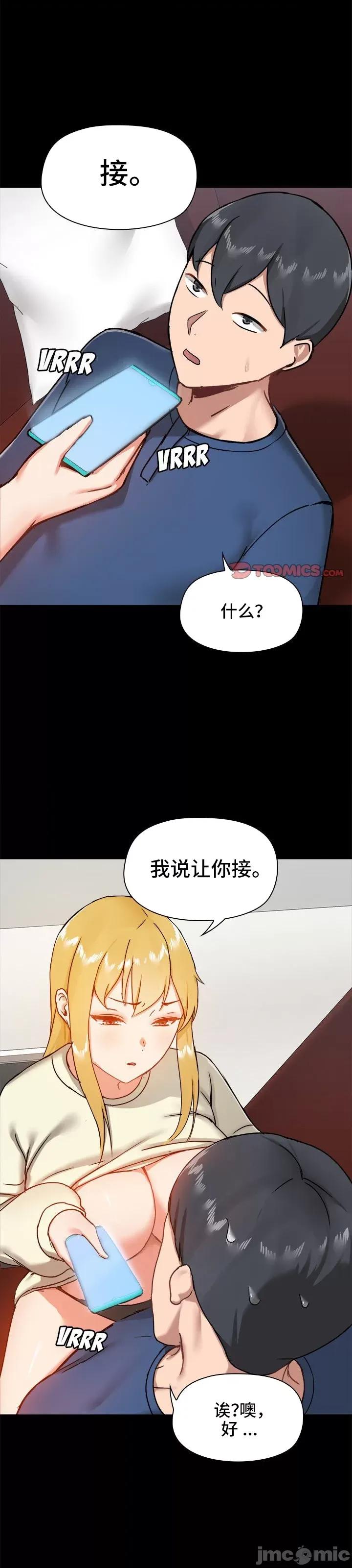 爱打游戏的姊姊 千丝万缕的游戏人生 18 第4页