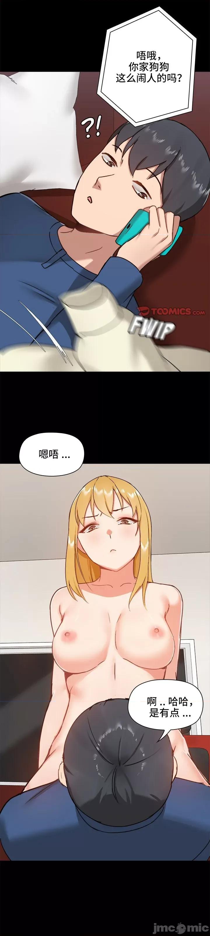 爱打游戏的姊姊 千丝万缕的游戏人生 18 第6页