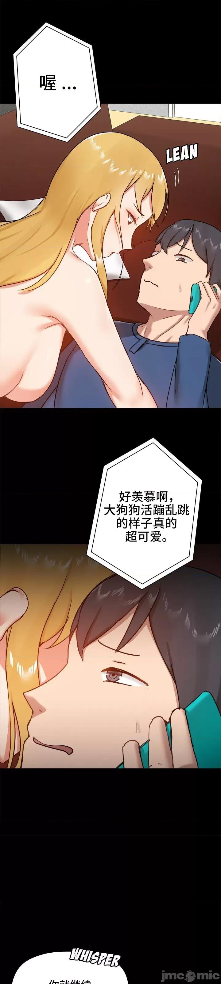 爱打游戏的姊姊 千丝万缕的游戏人生 18 第7页