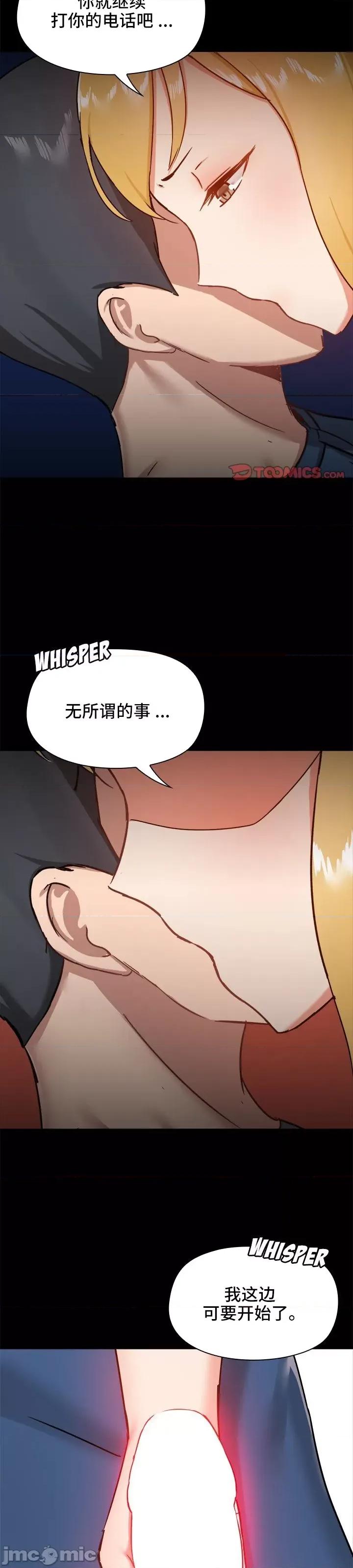 爱打游戏的姊姊 千丝万缕的游戏人生 18 第8页