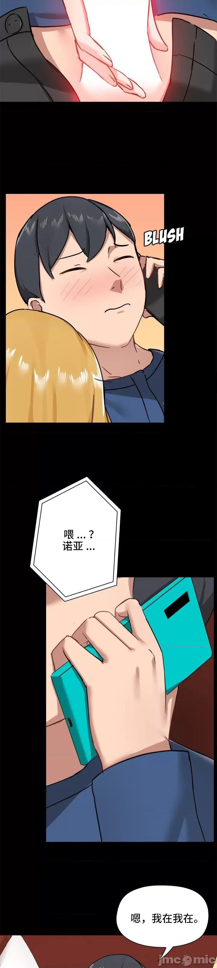 爱打游戏的姊姊 千丝万缕的游戏人生 18 第9页